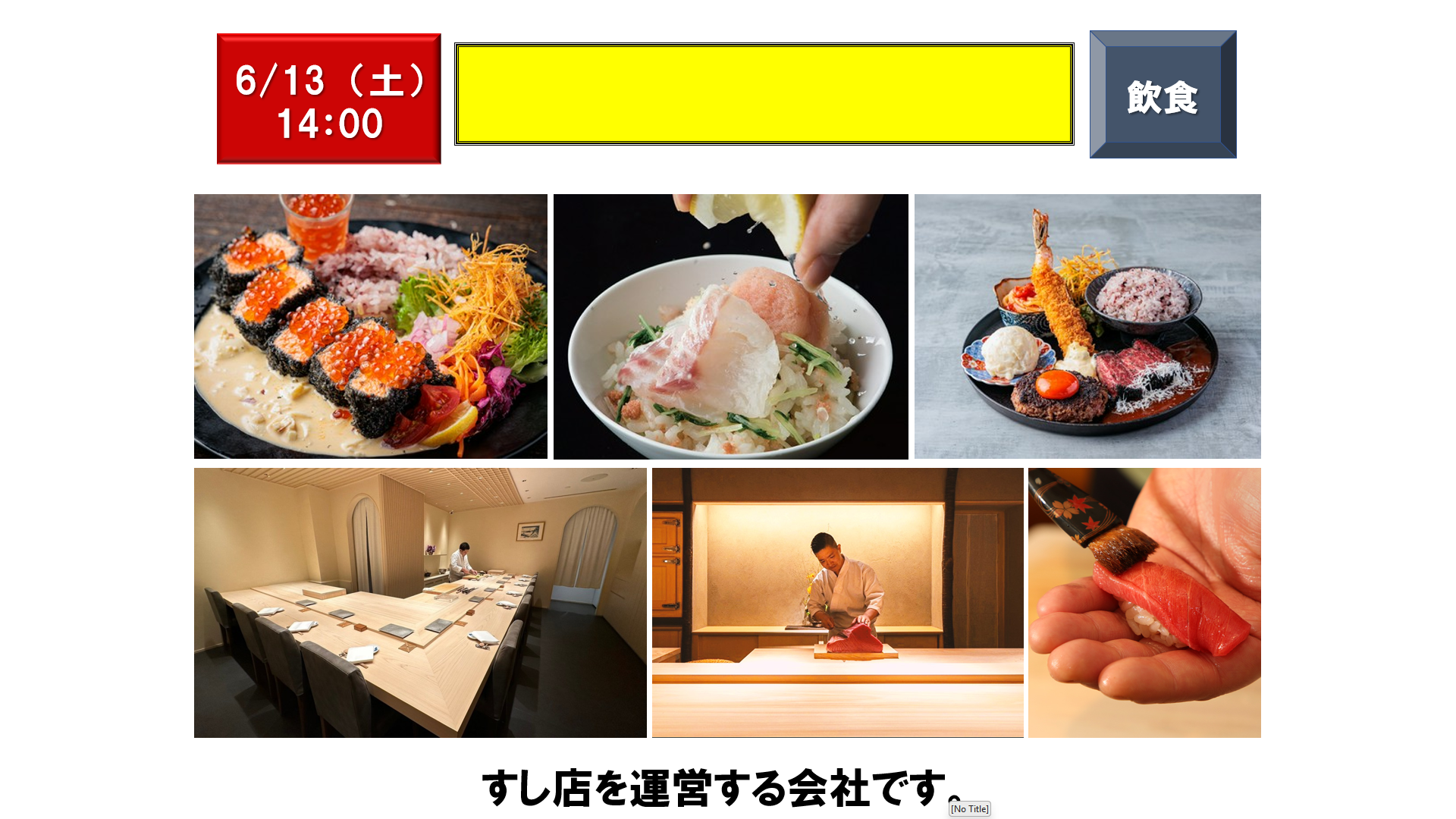 仕事、バイト、正社員